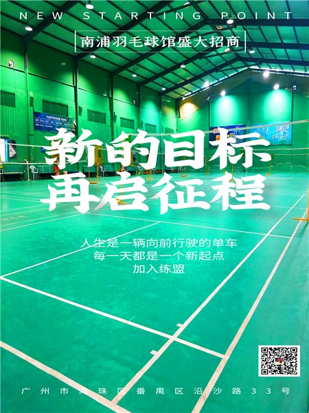 如何在比赛中发现和发展球员潜力_0